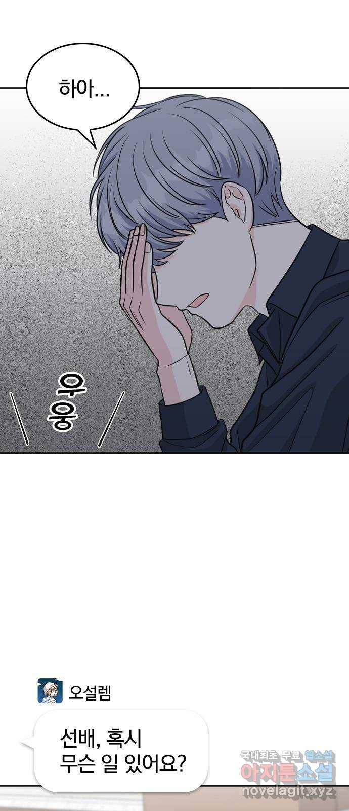 남주서치 33화 6