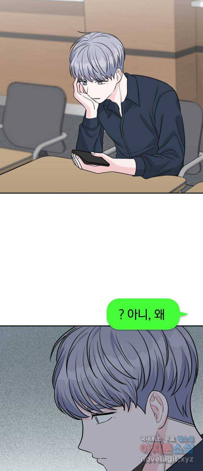 남주서치 33화 7