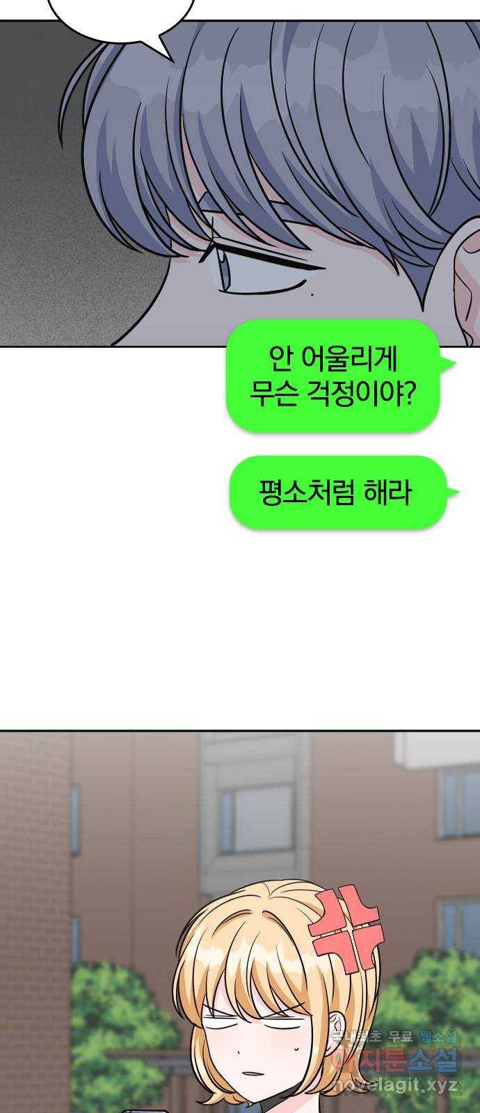 남주서치 33화 9