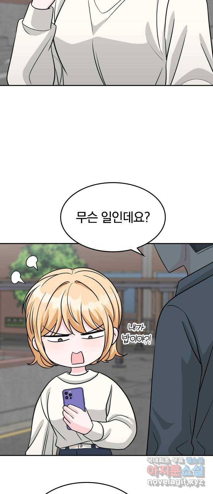 남주서치 33화 13