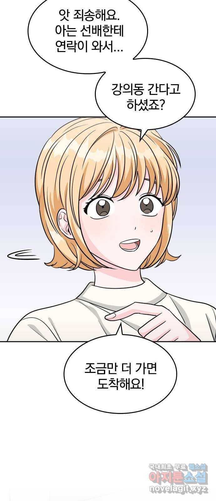 남주서치 33화 14