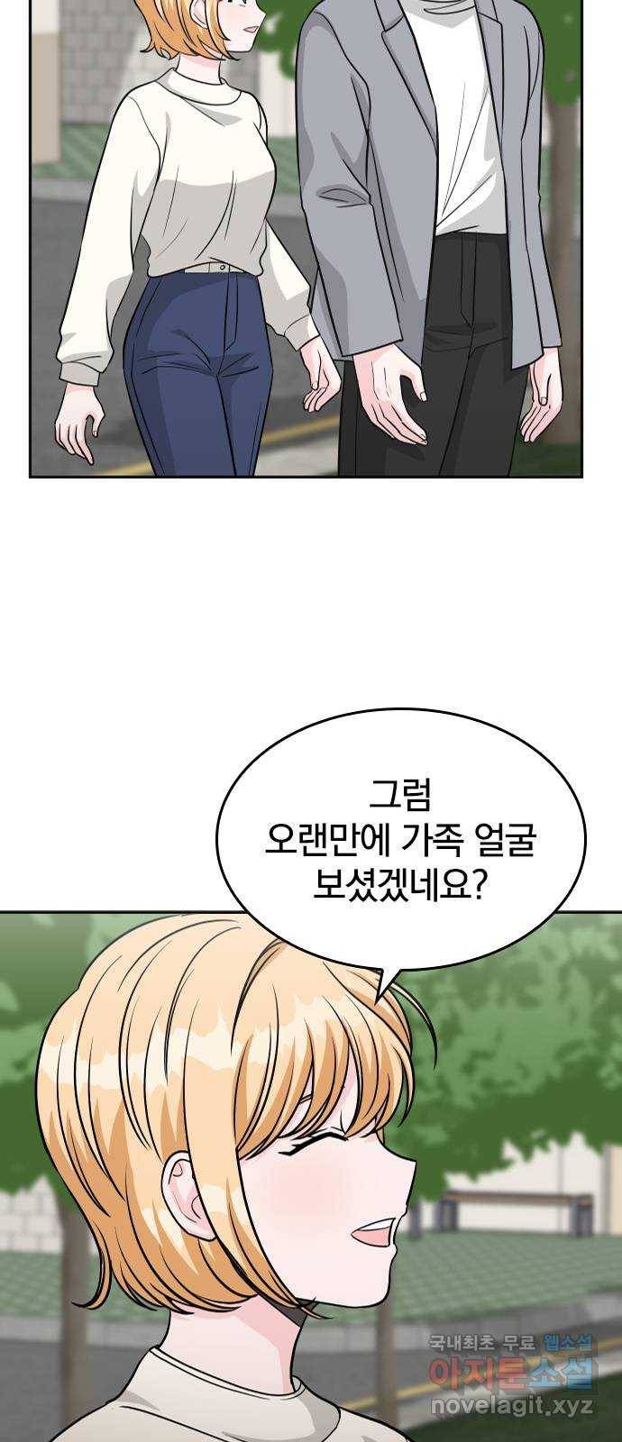 남주서치 33화 19