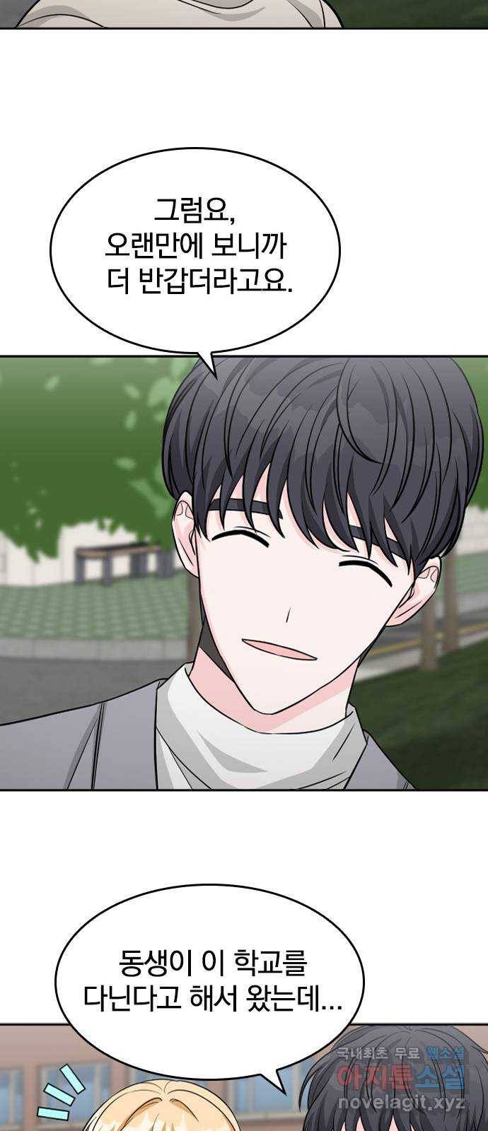 남주서치 33화 20