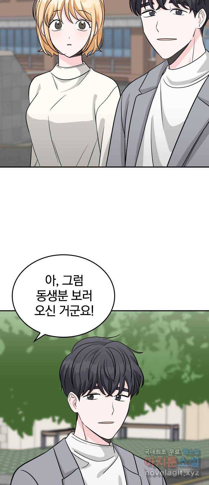 남주서치 33화 21
