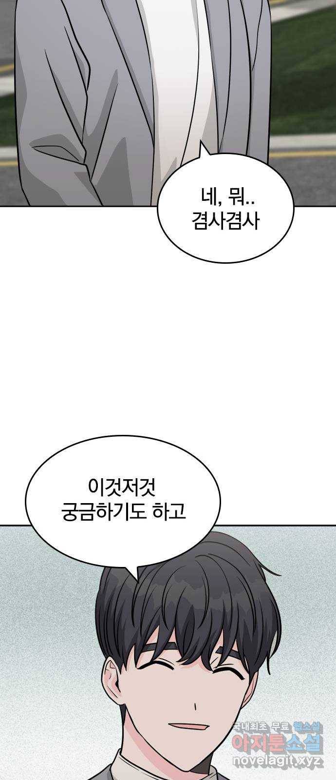 남주서치 33화 22