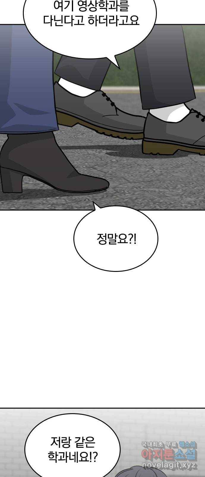 남주서치 33화 24