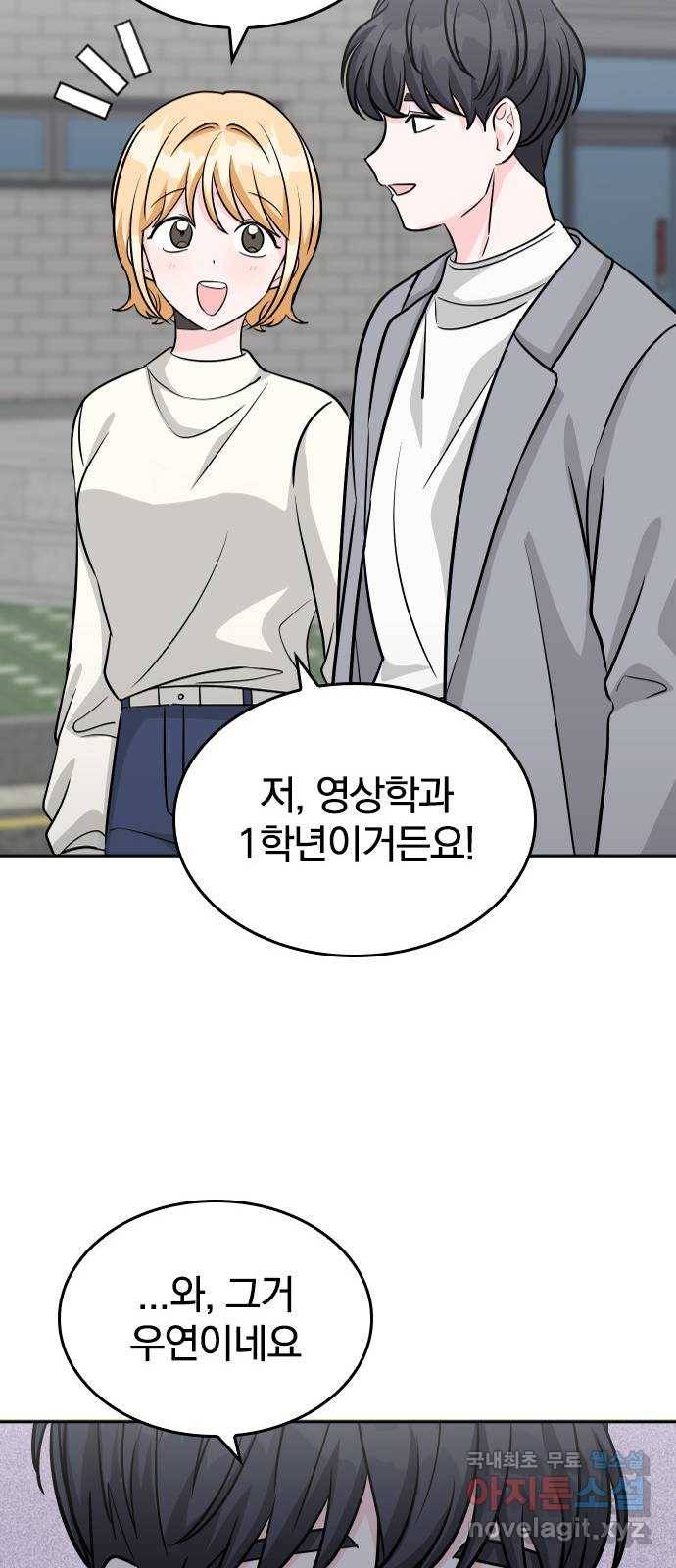 남주서치 33화 25