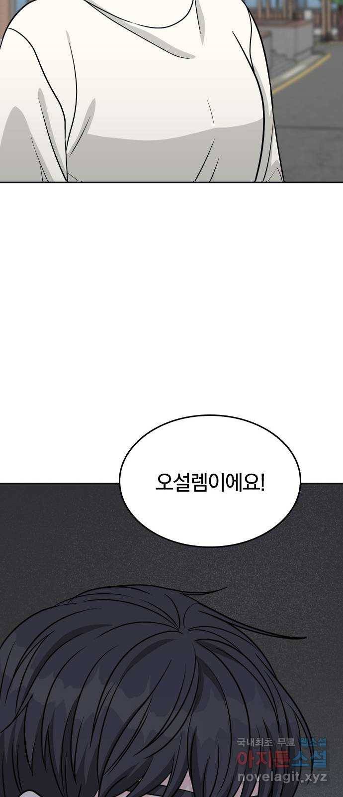 남주서치 33화 27