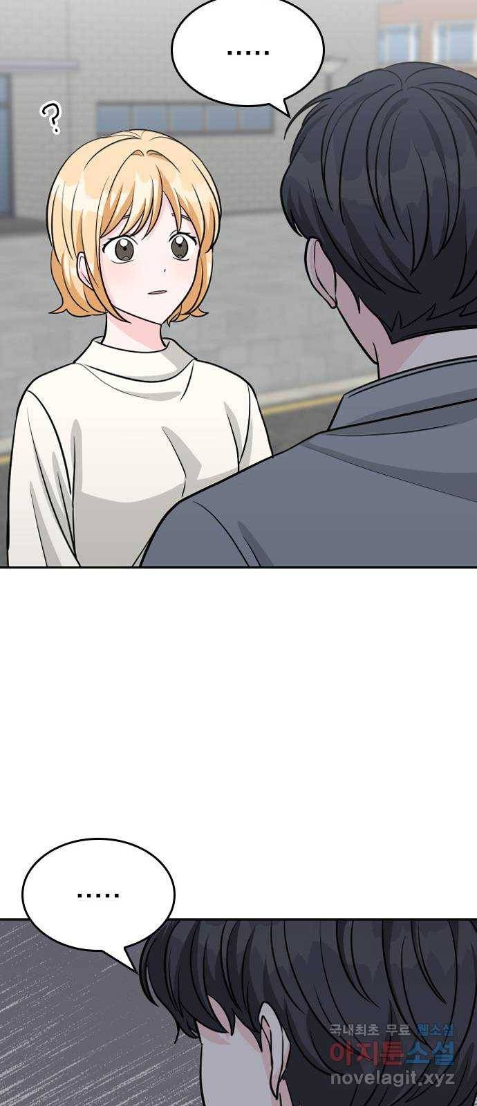 남주서치 33화 29