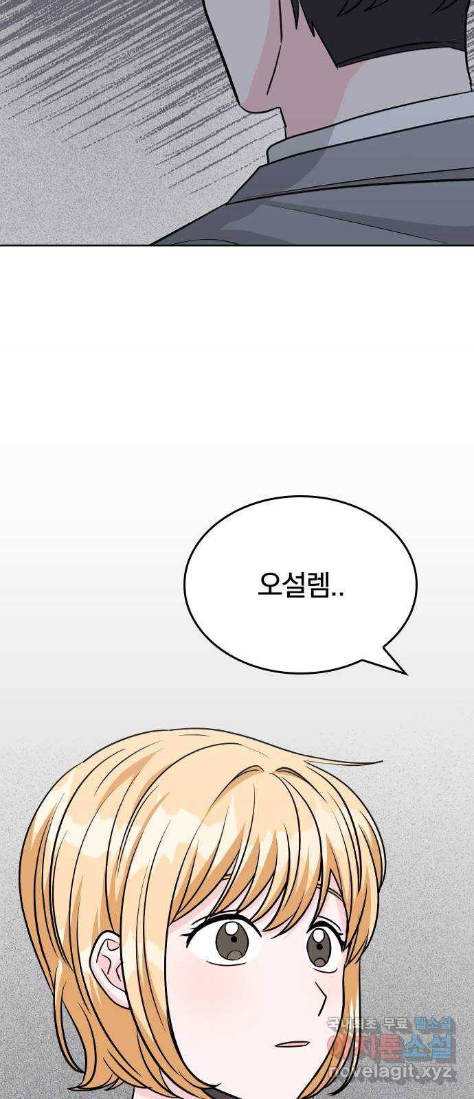 남주서치 33화 30