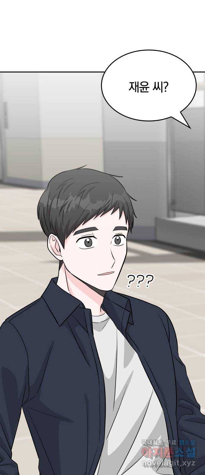 남주서치 33화 35