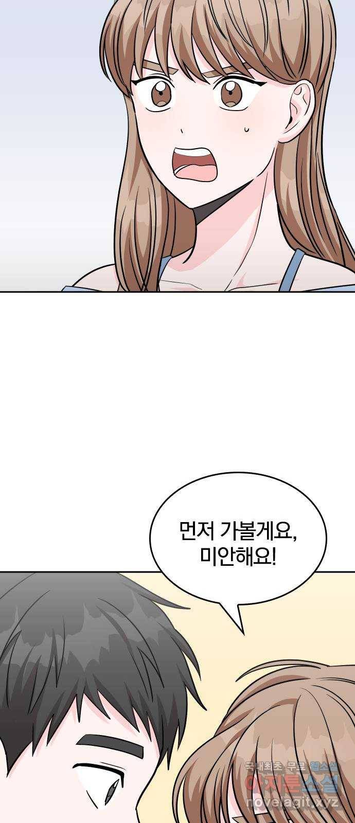 남주서치 33화 40