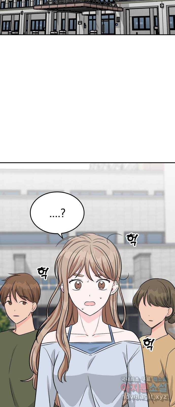 남주서치 33화 45