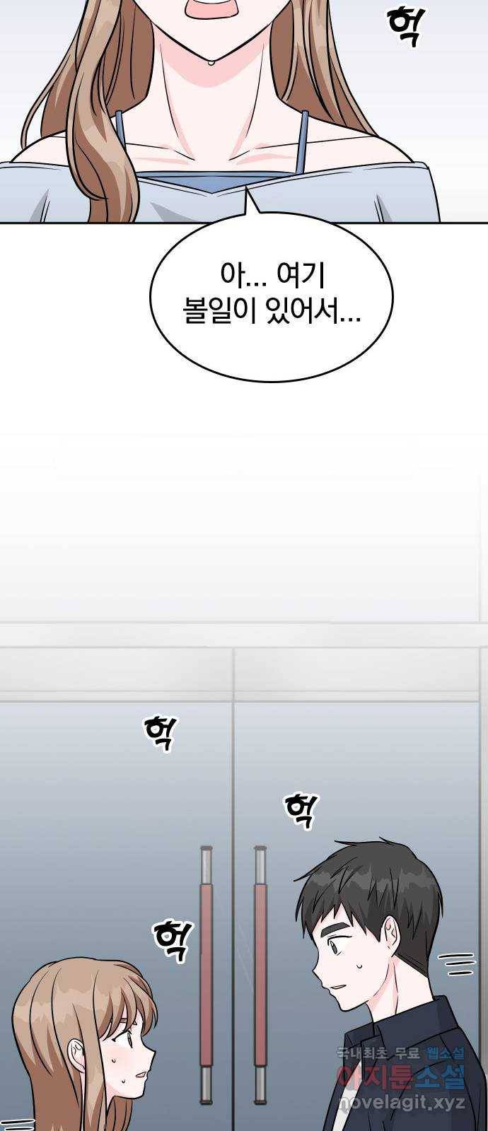 남주서치 33화 50