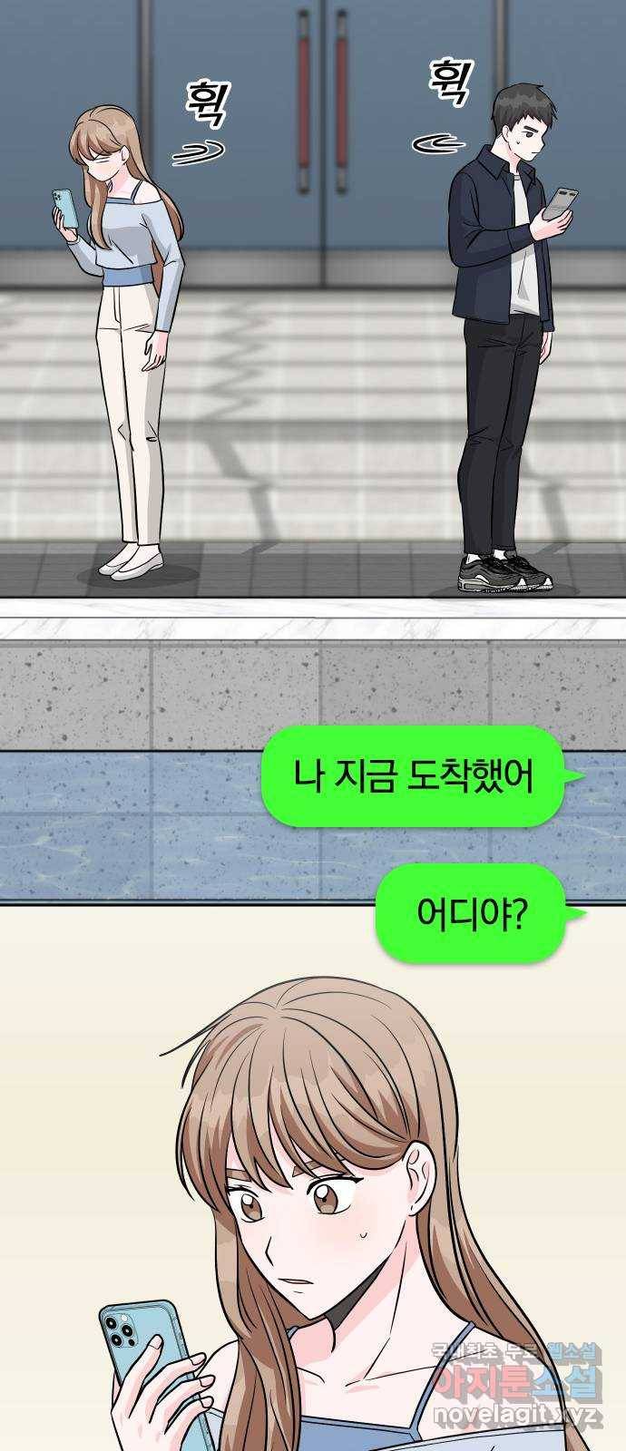 남주서치 33화 52