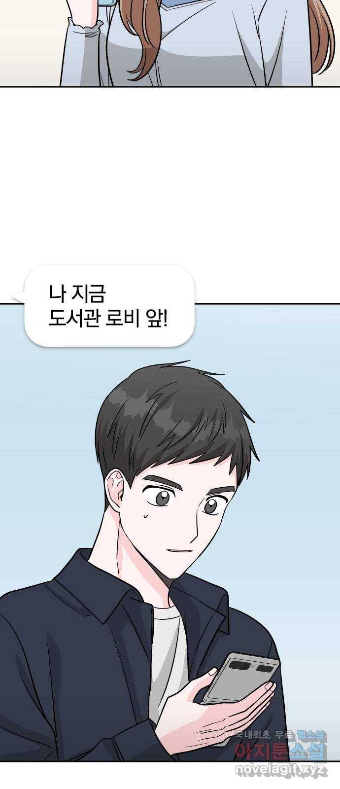 남주서치 33화 53