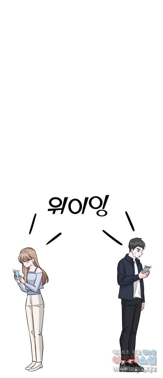 남주서치 33화 54