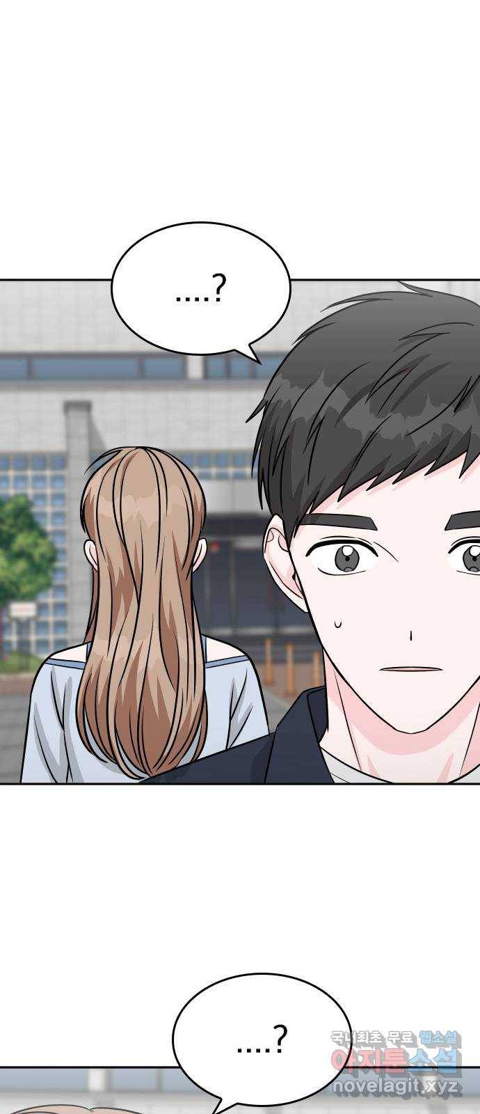 남주서치 33화 55