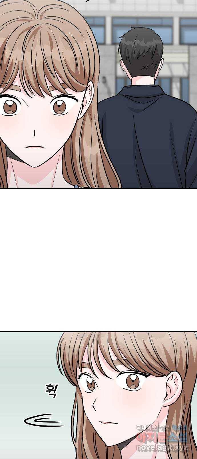 남주서치 33화 56