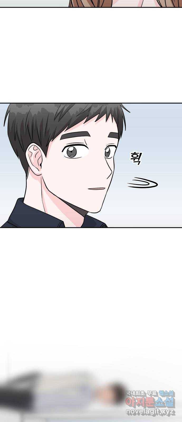 남주서치 33화 57