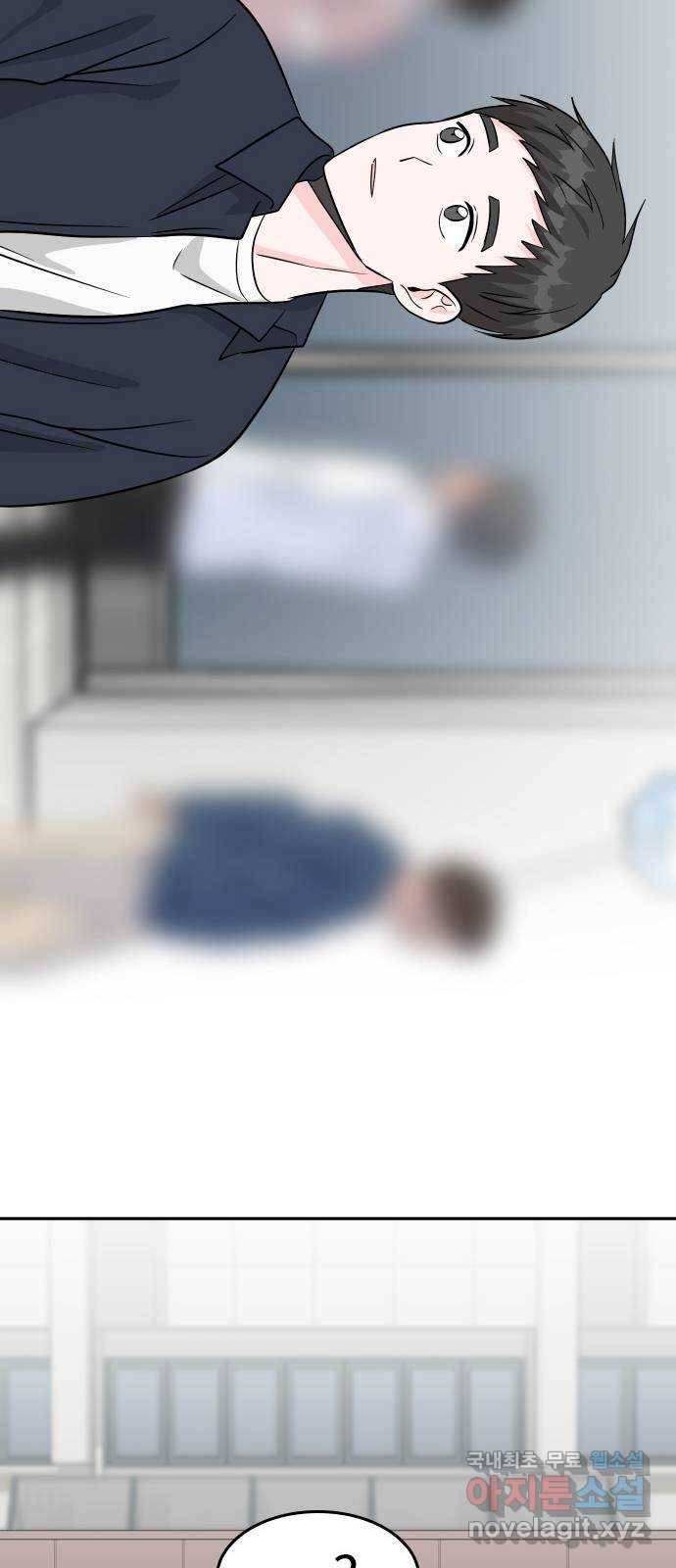 남주서치 33화 59