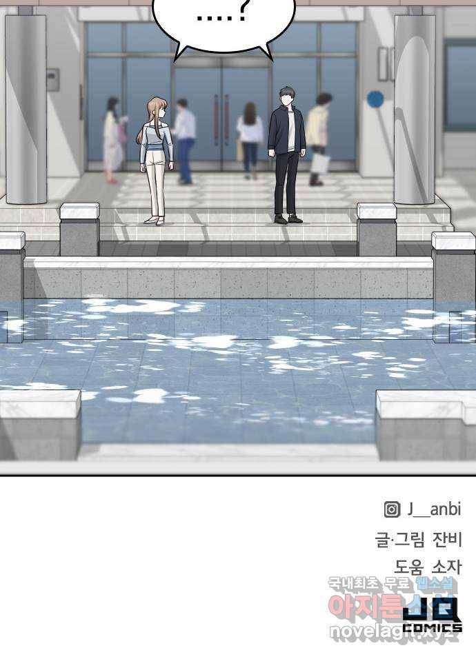 남주서치 33화 60