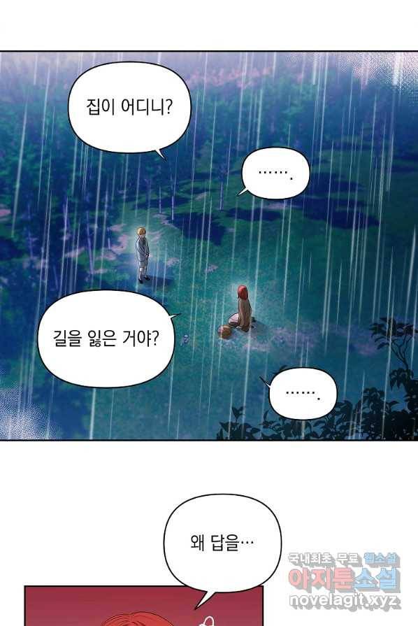폭군의 번역기가 되어버렸다 3화 8