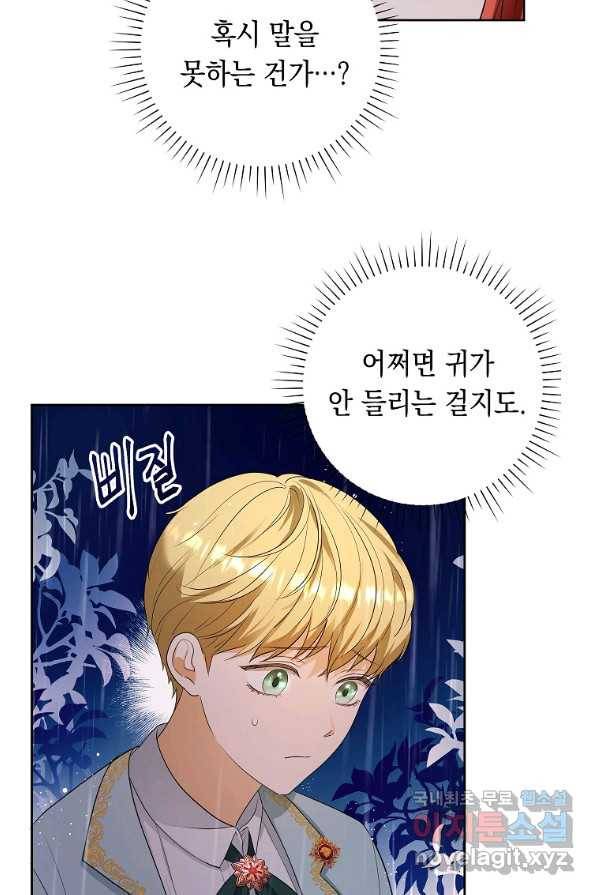 폭군의 번역기가 되어버렸다 3화 10