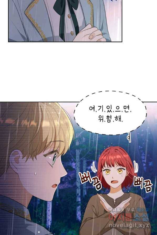 폭군의 번역기가 되어버렸다 3화 11