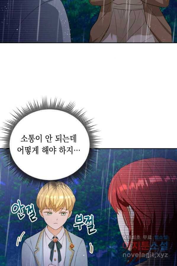 폭군의 번역기가 되어버렸다 3화 12