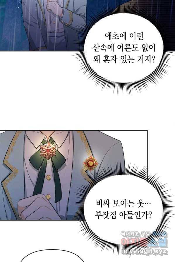 폭군의 번역기가 되어버렸다 3화 13