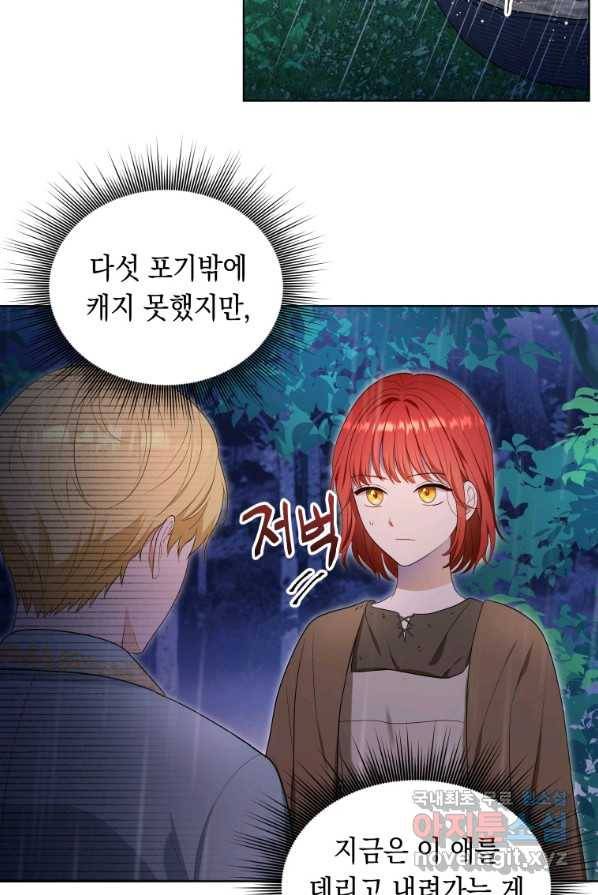 폭군의 번역기가 되어버렸다 3화 16