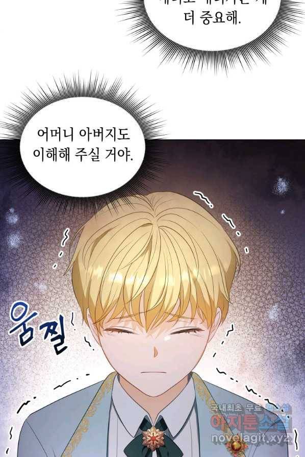 폭군의 번역기가 되어버렸다 3화 17