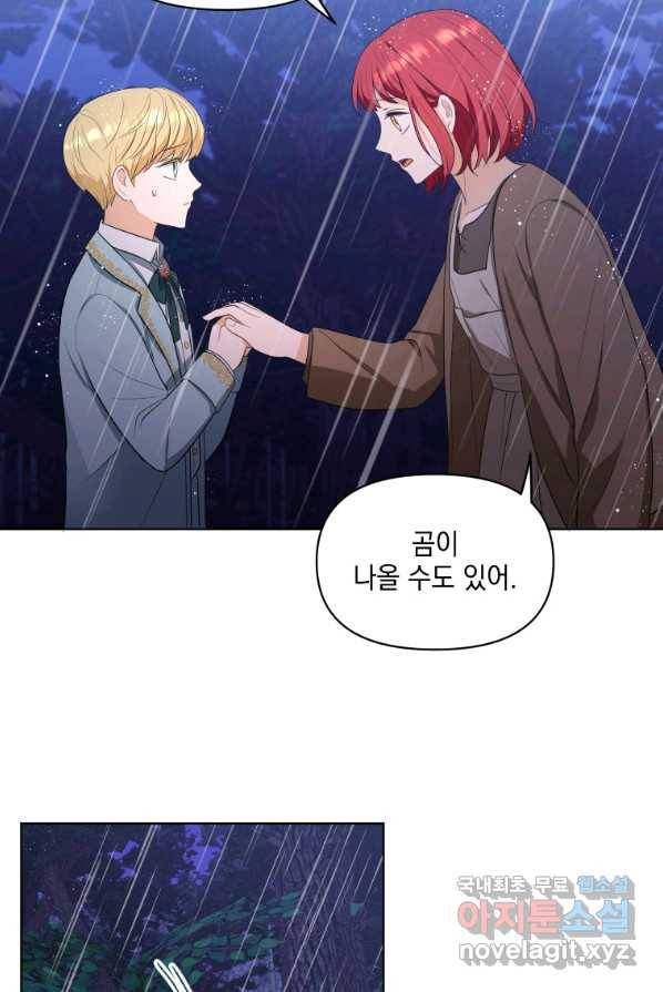 폭군의 번역기가 되어버렸다 3화 20
