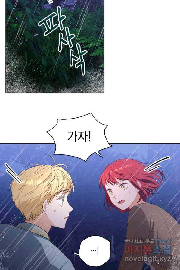 폭군의 번역기가 되어버렸다 3화 21