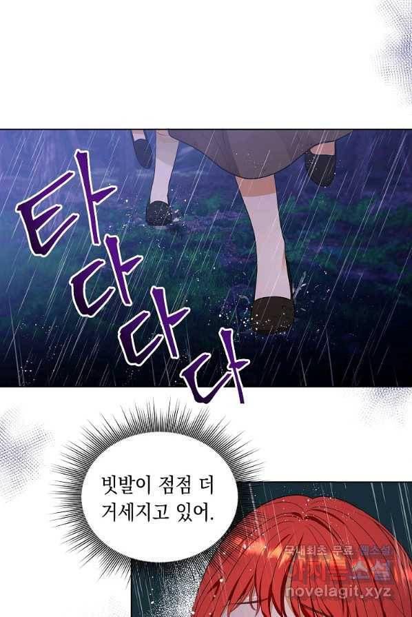 폭군의 번역기가 되어버렸다 3화 23