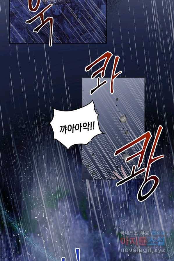 폭군의 번역기가 되어버렸다 3화 25