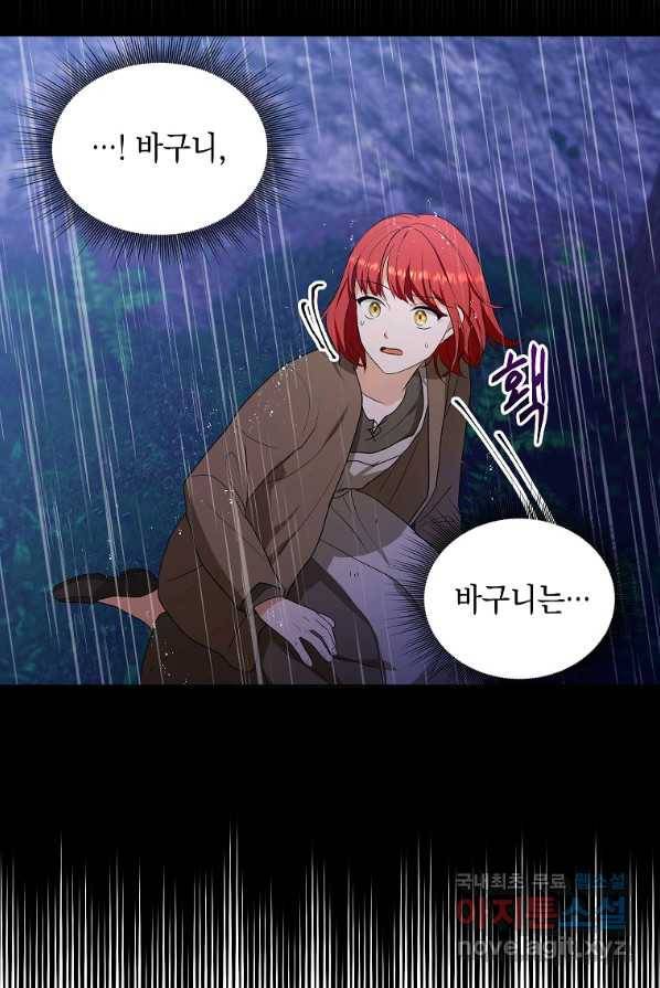 폭군의 번역기가 되어버렸다 3화 29