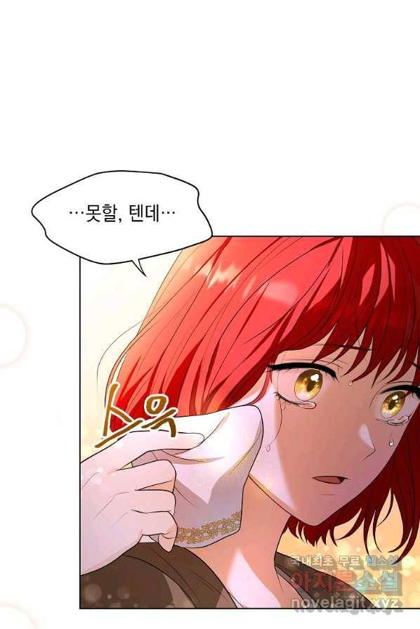 폭군의 번역기가 되어버렸다 3화 33