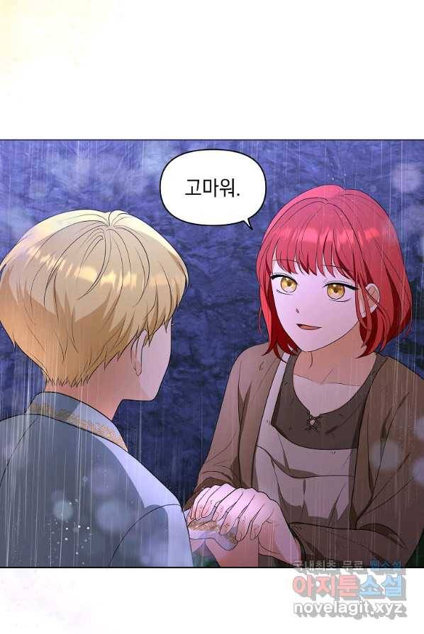 폭군의 번역기가 되어버렸다 3화 38