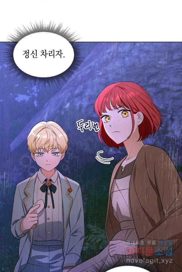 폭군의 번역기가 되어버렸다 3화 39