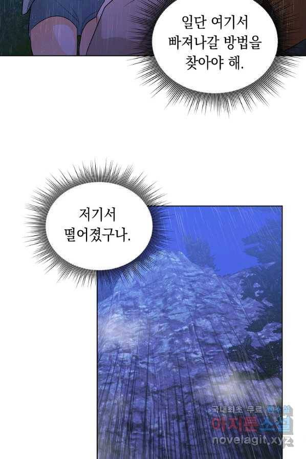 폭군의 번역기가 되어버렸다 3화 40