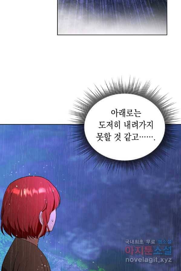폭군의 번역기가 되어버렸다 3화 41