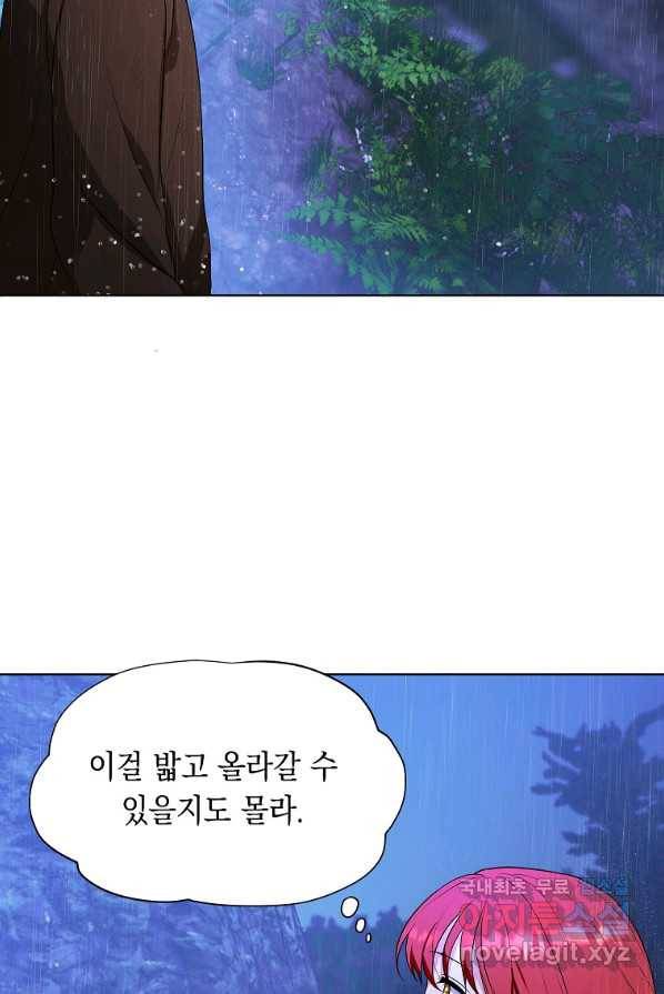폭군의 번역기가 되어버렸다 3화 42