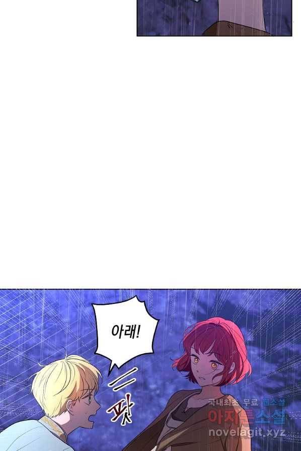 폭군의 번역기가 되어버렸다 3화 44