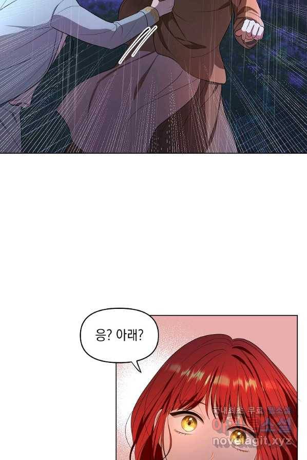 폭군의 번역기가 되어버렸다 3화 45