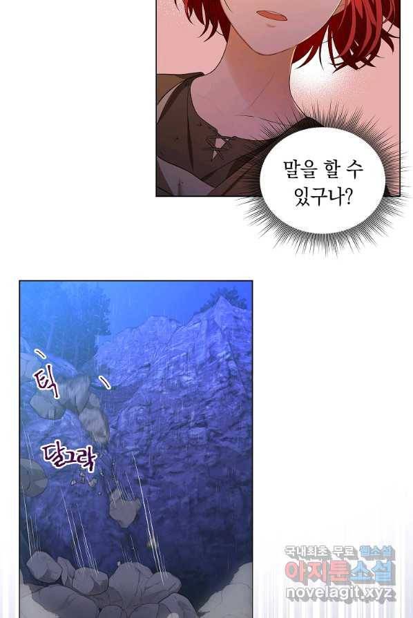 폭군의 번역기가 되어버렸다 3화 46