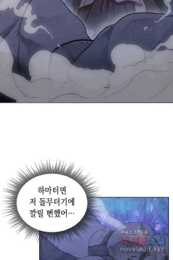 폭군의 번역기가 되어버렸다 3화 49