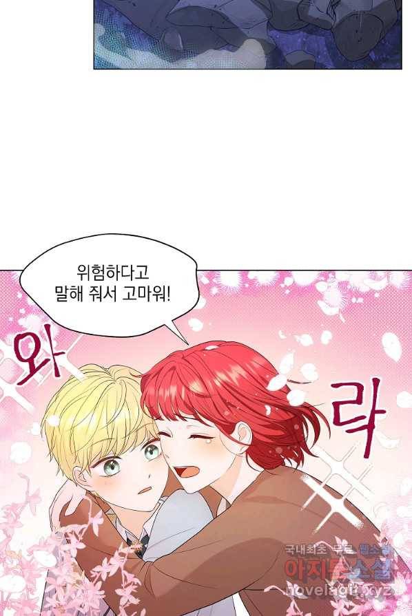 폭군의 번역기가 되어버렸다 3화 50