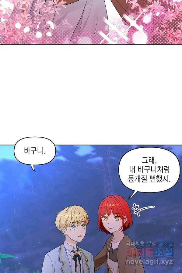 폭군의 번역기가 되어버렸다 3화 51